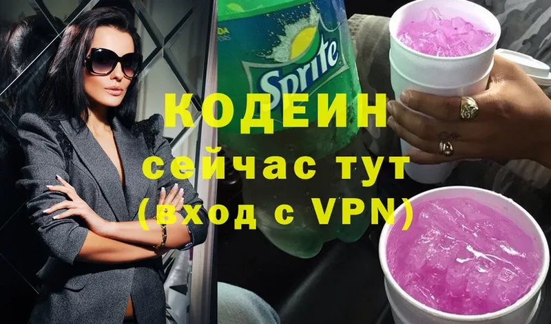 Codein Purple Drank Надым