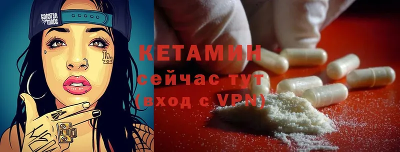 Кетамин ketamine  Надым 