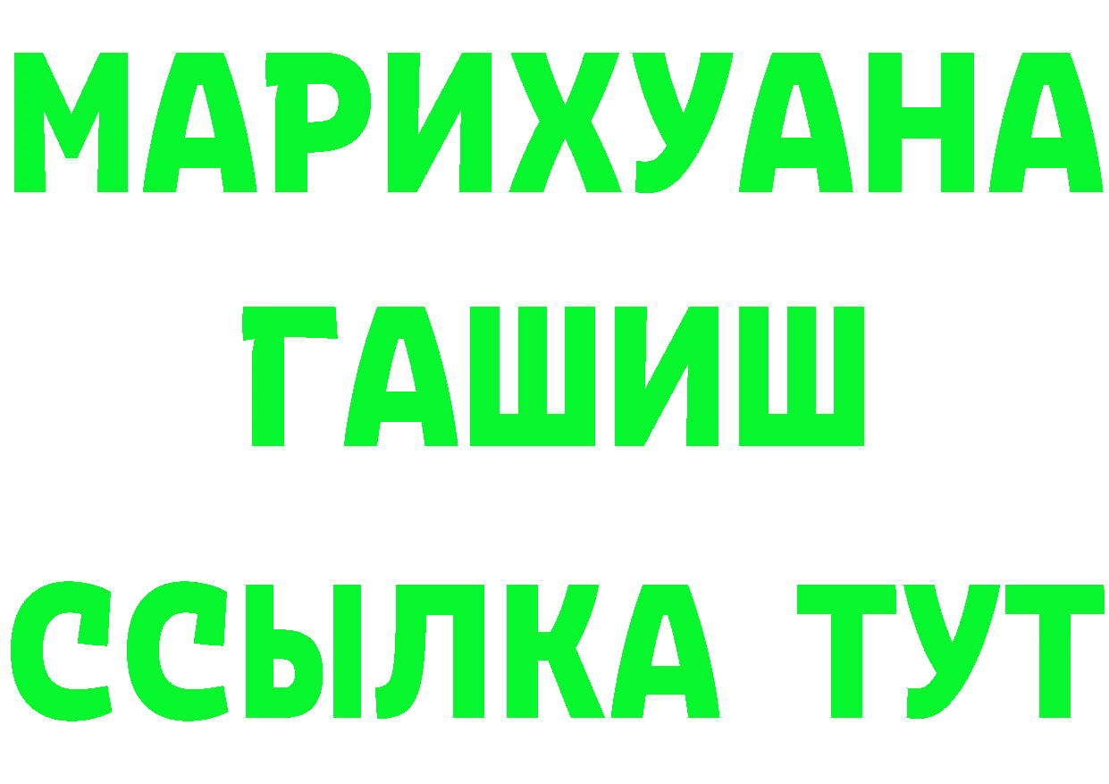 ГЕРОИН герыч ССЫЛКА shop мега Надым