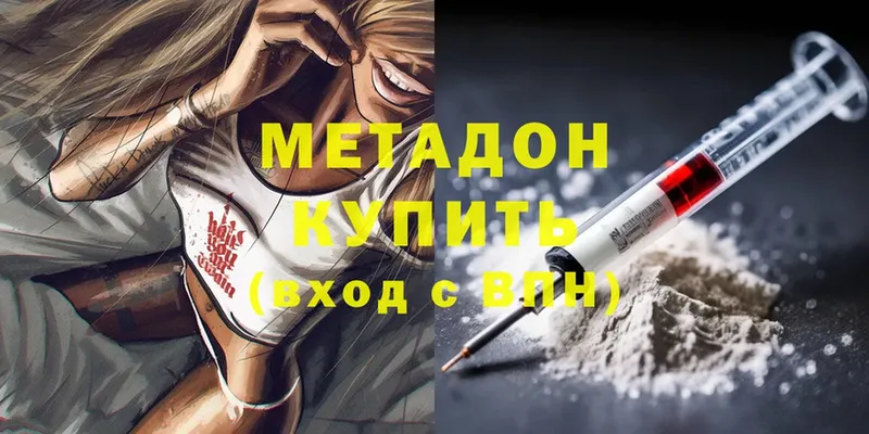 МЕТАДОН methadone  Надым 